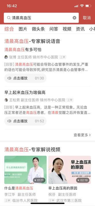 血压值波动大要注意什么,血压高危如何调理