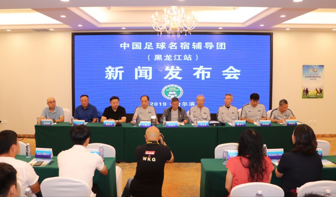 中国足球青训培训机构,中国名宿辅导团