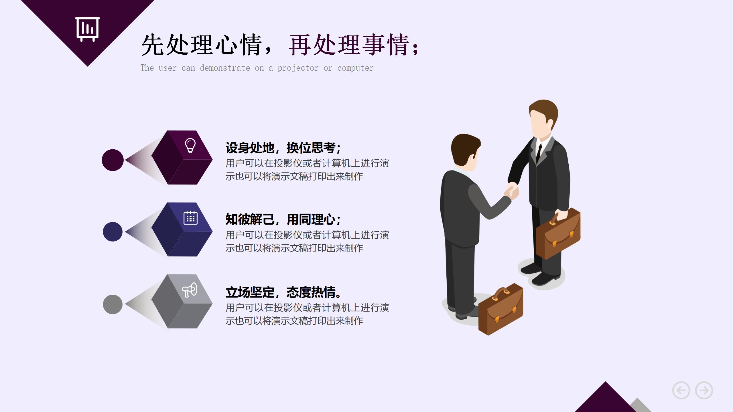 卓越团队成长ppt,增强团队凝聚力ppt