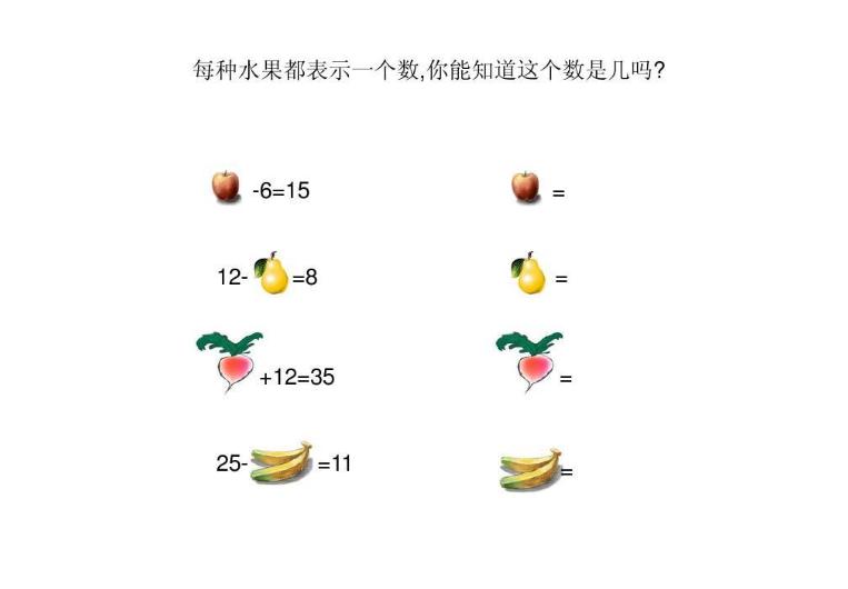 小学一年级数学最后一题难题,简单易懂的小学一年级数学题讲解
