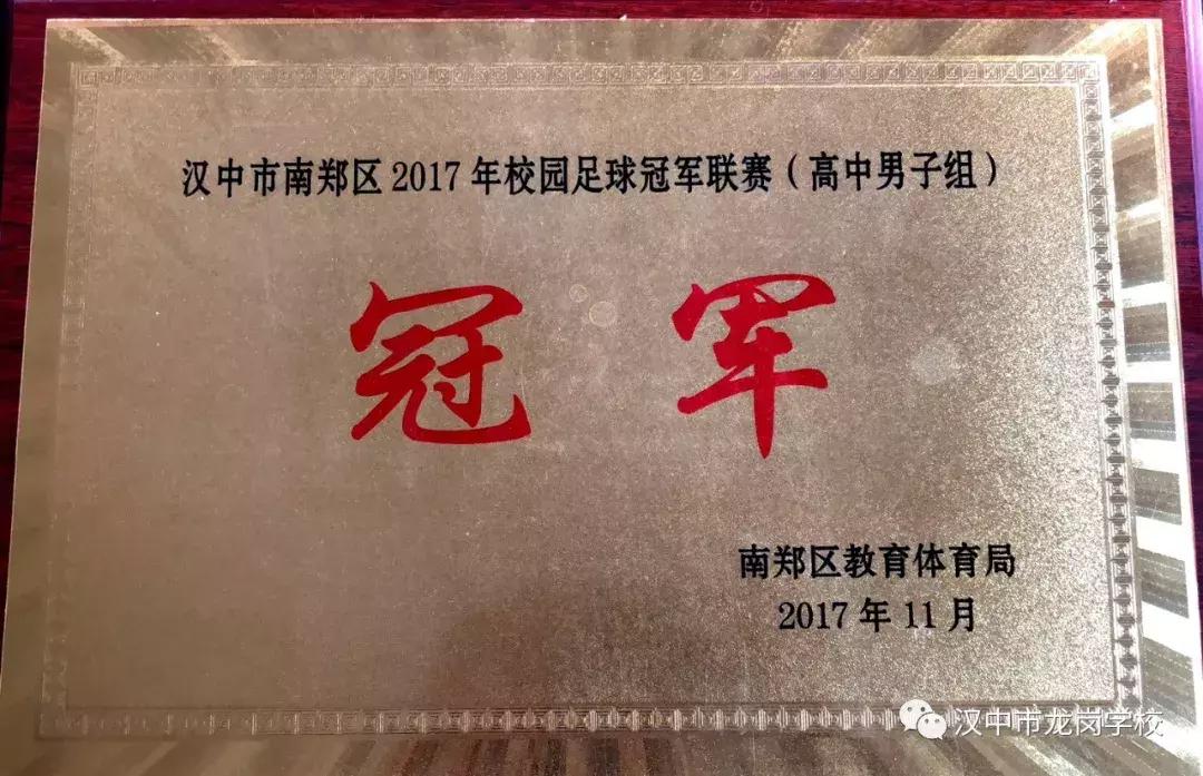 汉中市龙岗学校摇号招生,汉中龙岗中学招收条件