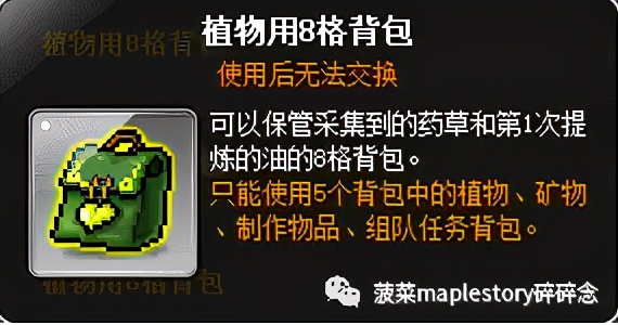 冒险岛4全道具通关解说,冒险岛道具宝宝怎么喂