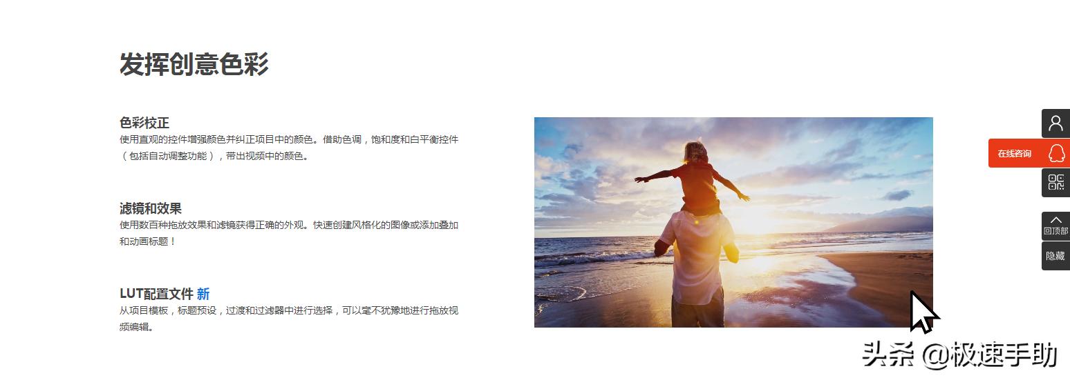 会声会影怎样把人物做成动画,会声会影怎么把片段旋转