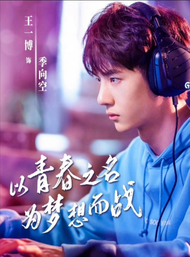 新文化运动电视剧,10部运动励志电影