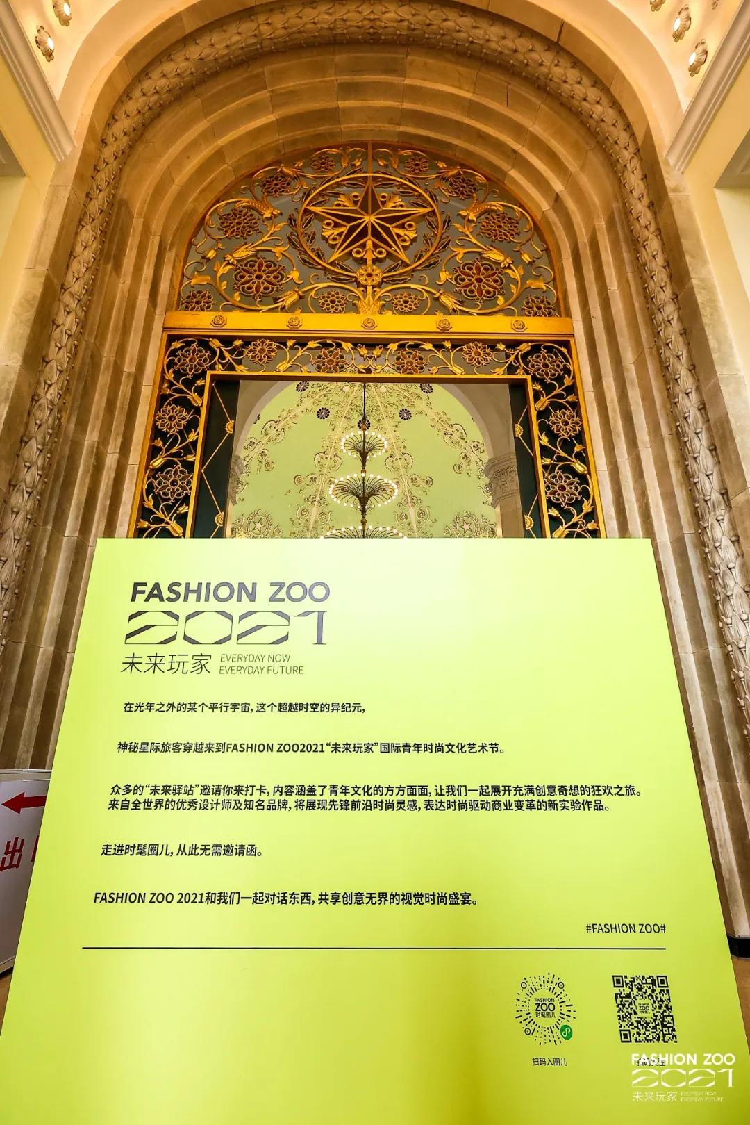 fashionzoo探店,2019fashionzoo时髦圈