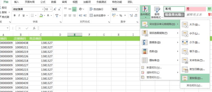 excel常用操作技巧的图表,excel数据分析和图表制作小技巧