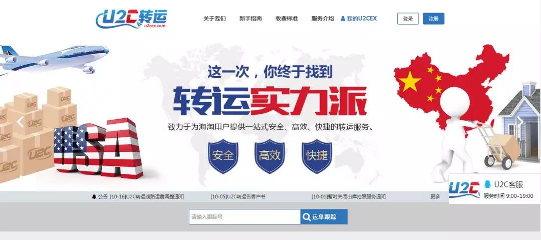 转运系列|美国篇，转运公司应该怎么找？