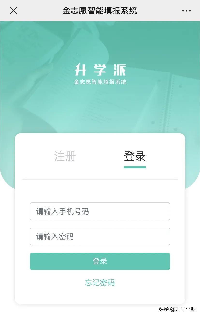 湖南金钥匙高考志愿填报系统入口,四川志愿填报系统操作指导