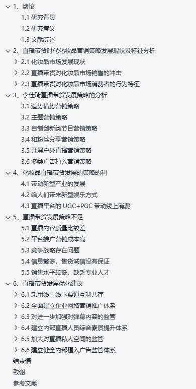 工商管理专业论文选题方向最新,工商管理论文哪个方向最好写