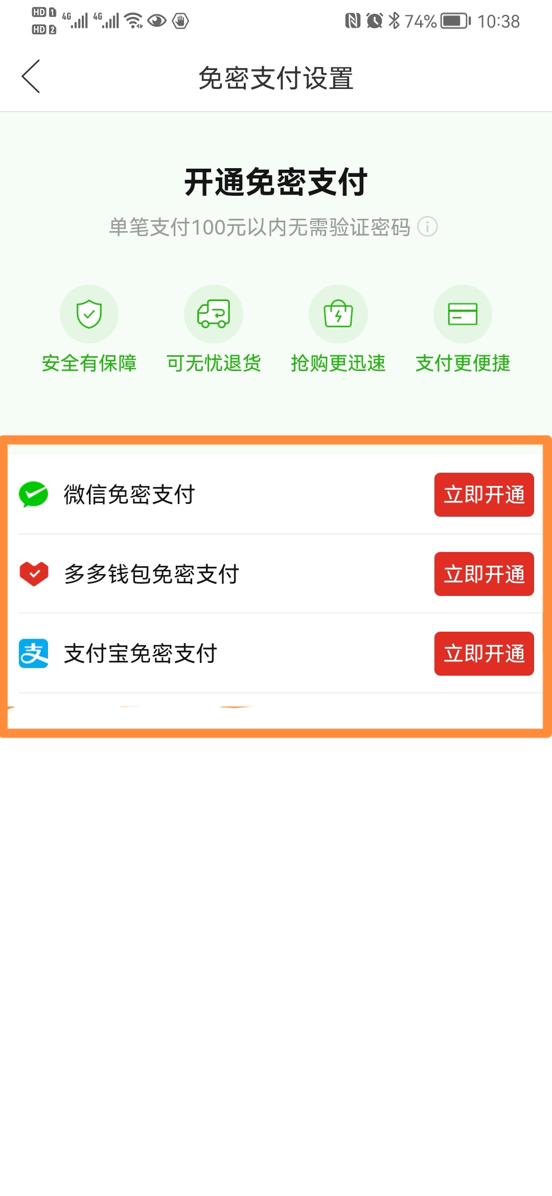 微信小程序拼多多怎么关闭拼小圈,拼多多怎么关闭购物记录到拼小圈