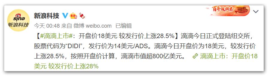 滴滴突然下架到底发生了什么,滴滴被要求下架