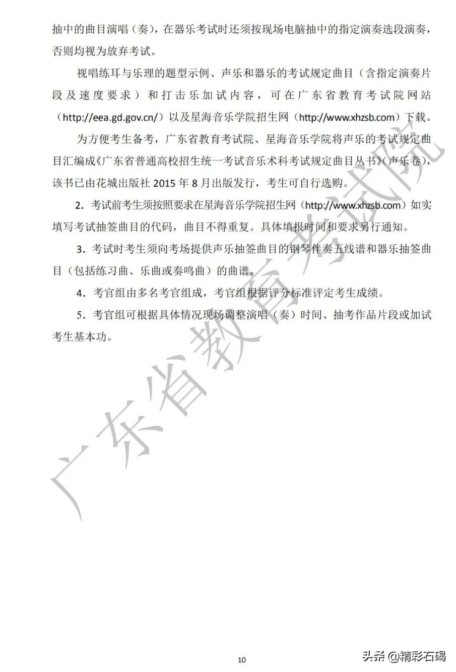 广东省音乐术科统考,2019广东音乐类统考增加招生吗