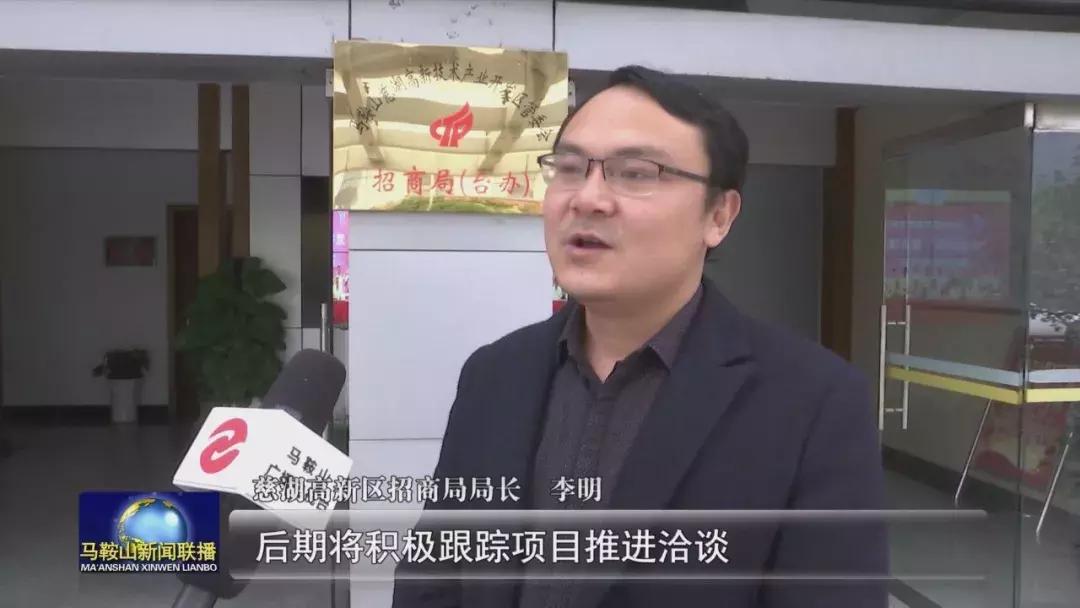 马鞍山慈湖开发区招商,马鞍山经开区招商项目