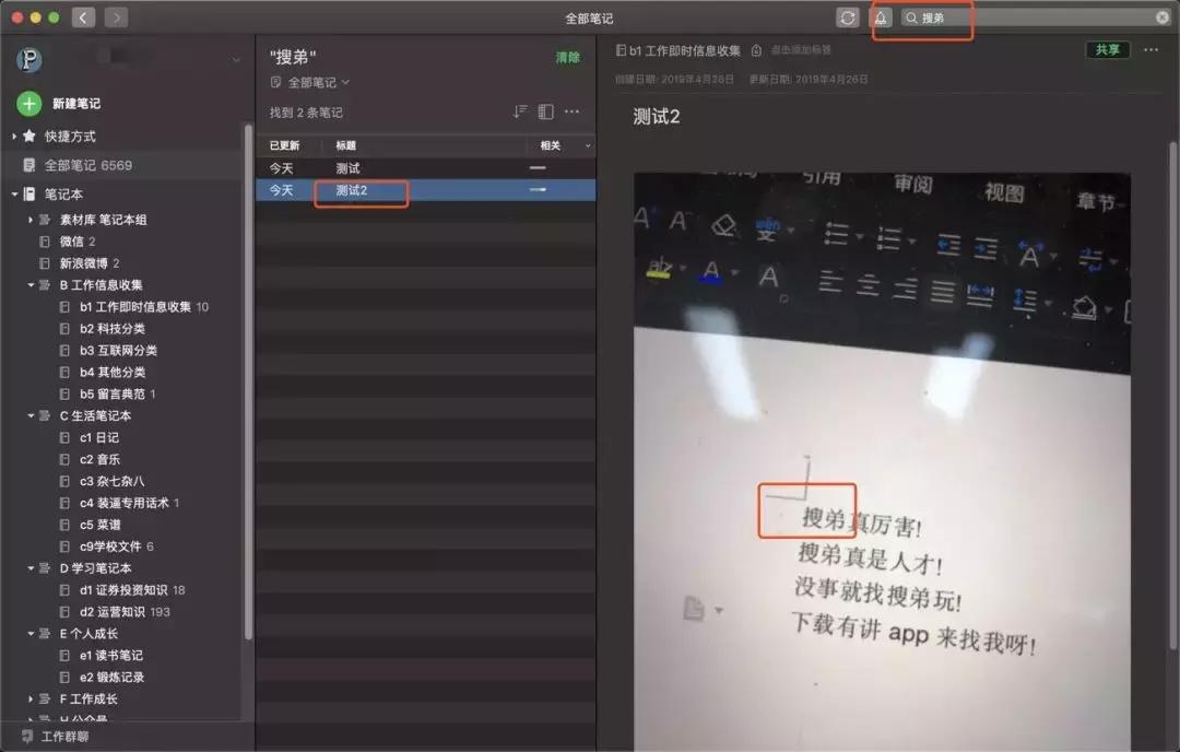 电子笔记怎么做好看又实用,如何做笔记又清晰又好看又实用