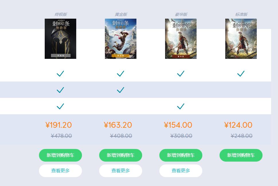 uplay最新优惠,uplay刺客信条起源多少钱