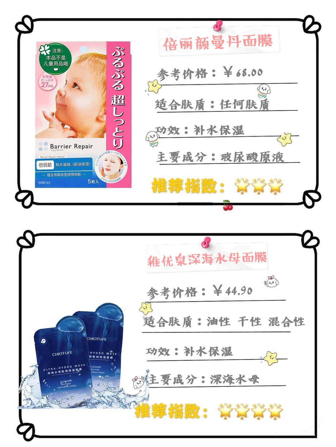 面膜抗皱紧致补水孕期可用,面膜实用好物