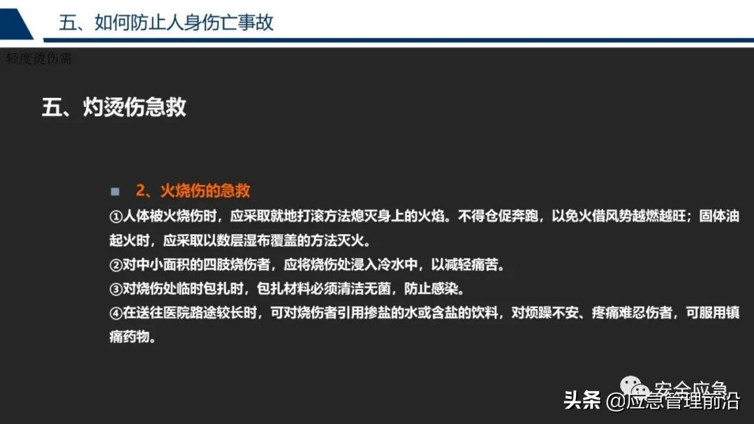 安全基础知识培训ppt,低压电工作业安全知识培训ppt