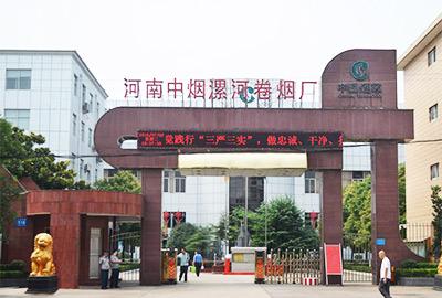 河南中烟卷烟厂分布,河南中烟工业有限公司几个卷烟厂