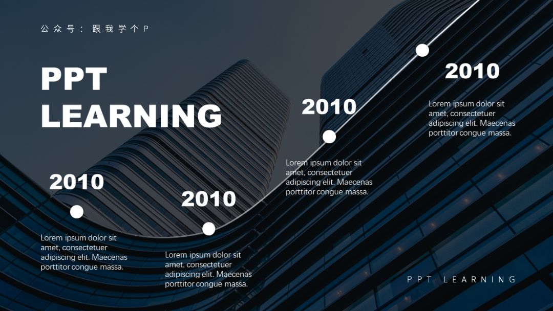 如何美化ppt使得流程图不挤,ppt短流程图高级感布局