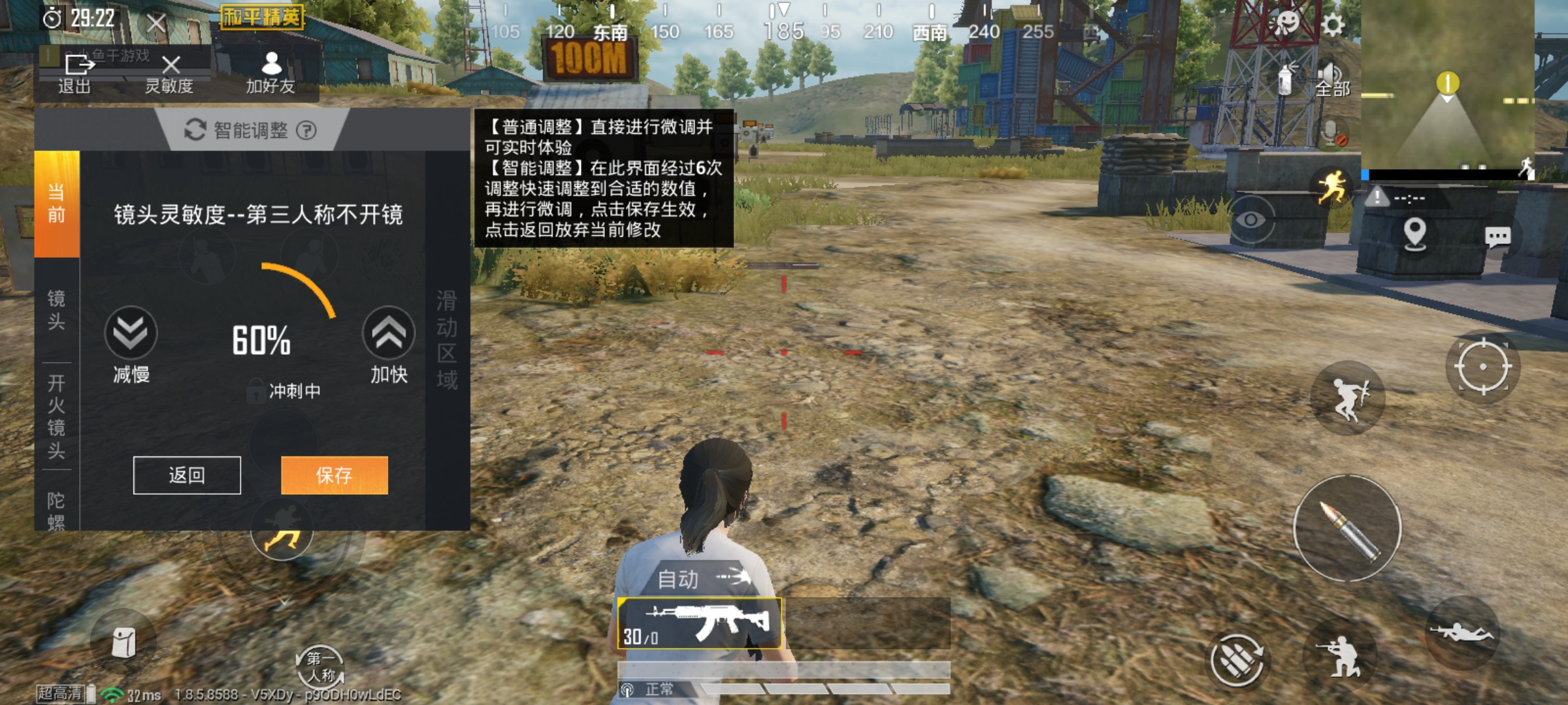 吃鸡不求人的灵敏度最新版本,吃鸡灵敏度设置最新版9.16