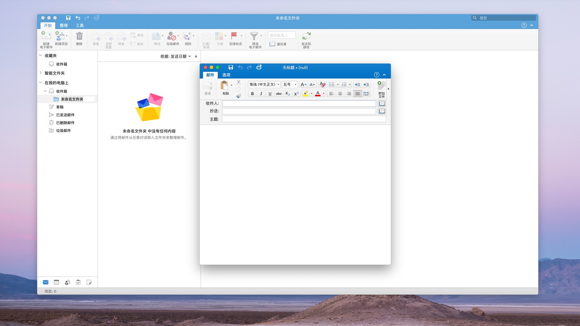 microsoftoutlook版本,microsoftoutlook教程