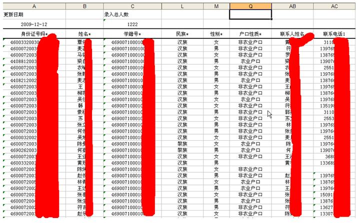 怎样用vlookup提取学籍号,vlookup函数根据学号查找学生姓名