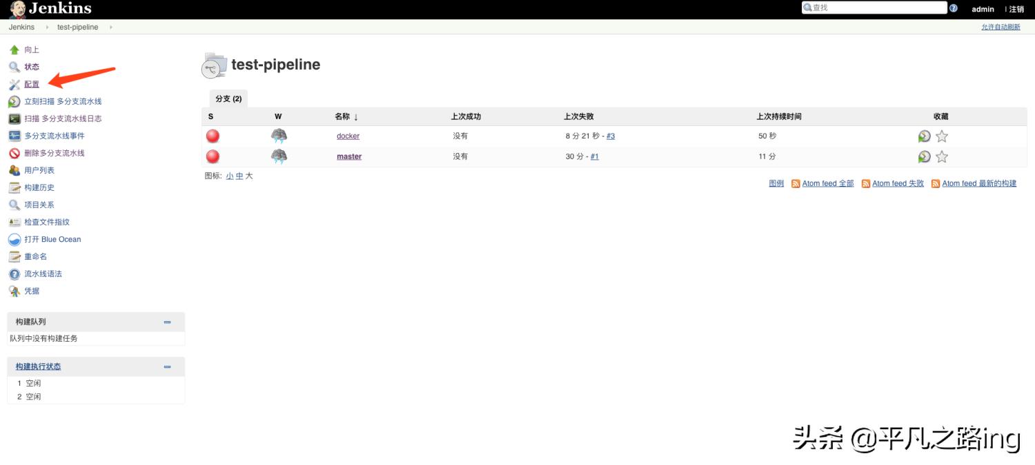 jenkins与gitlab流水线,gitlab和jenkins持续集成的区别