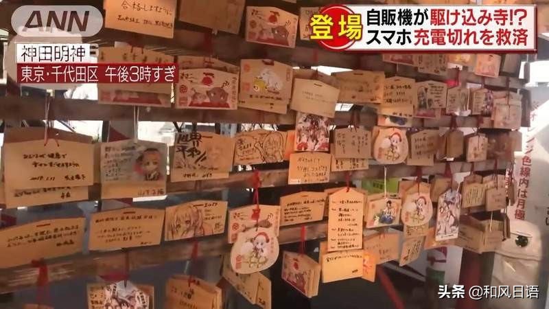 日本旅游自动售货机攻略,日本自动贩卖机游玩