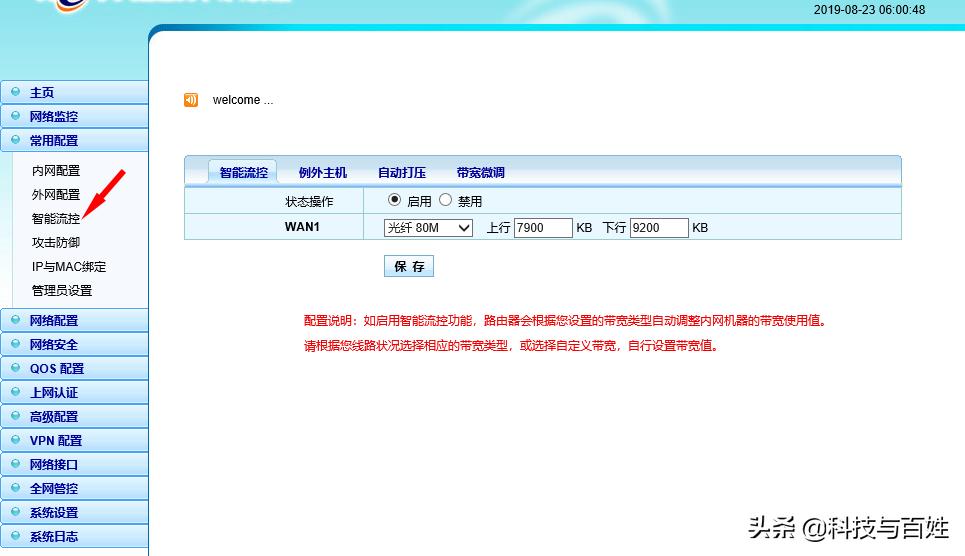 网吧里的网为什么那么快,路由器怎么可以网速最高