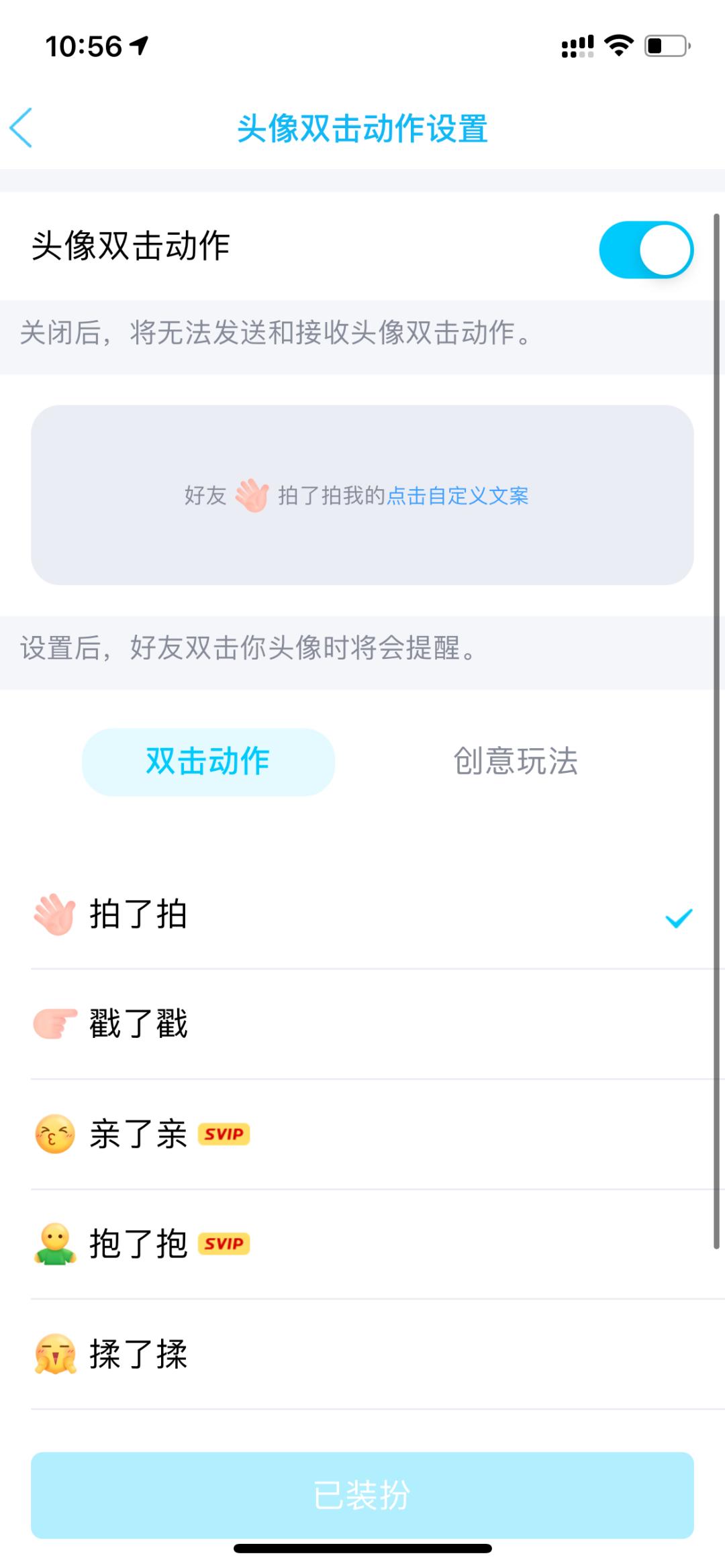 手机QQ更新,微信:这功能我熟