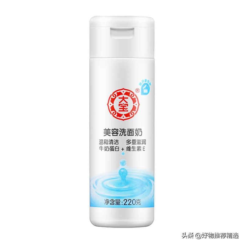 女士洗面奶哪个牌子最好用,哪个牌子的洗面奶好用效果好女士