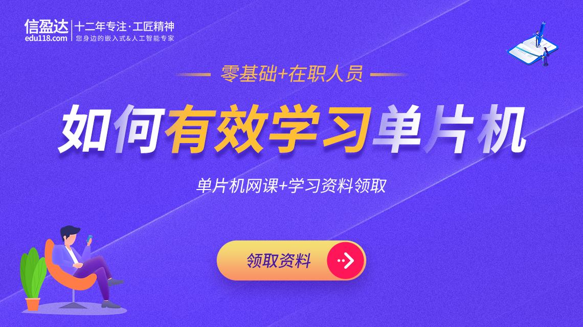 学会51单片机怎么学其它单片机,为什么要学习单片机