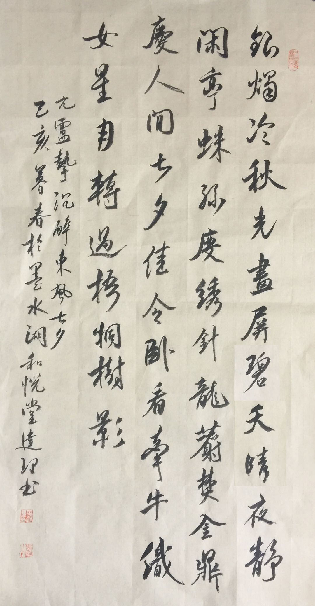 【每天一首元曲】元·卢挚《沉醉东风·七夕-银烛冷秋》附朗读