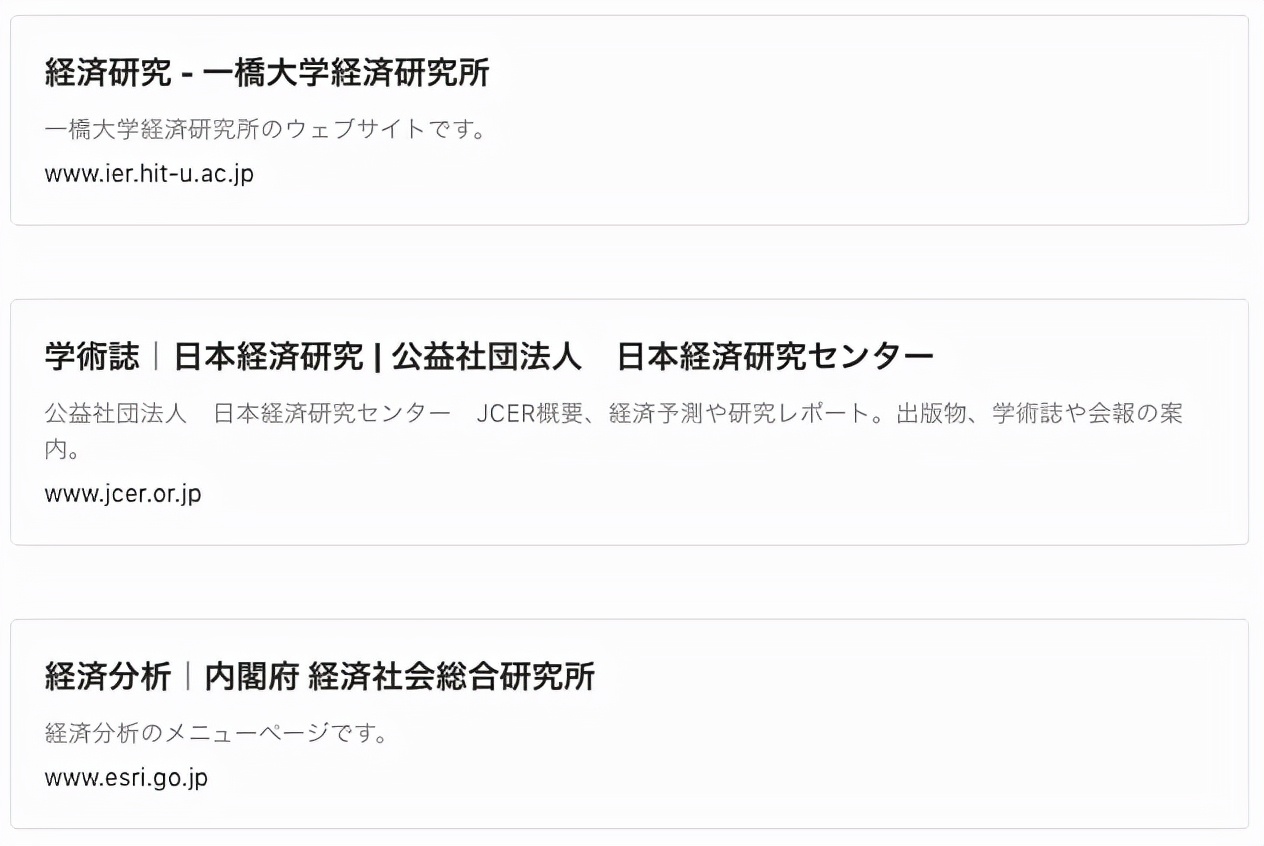 日本读研论文,日本读研经济学方向