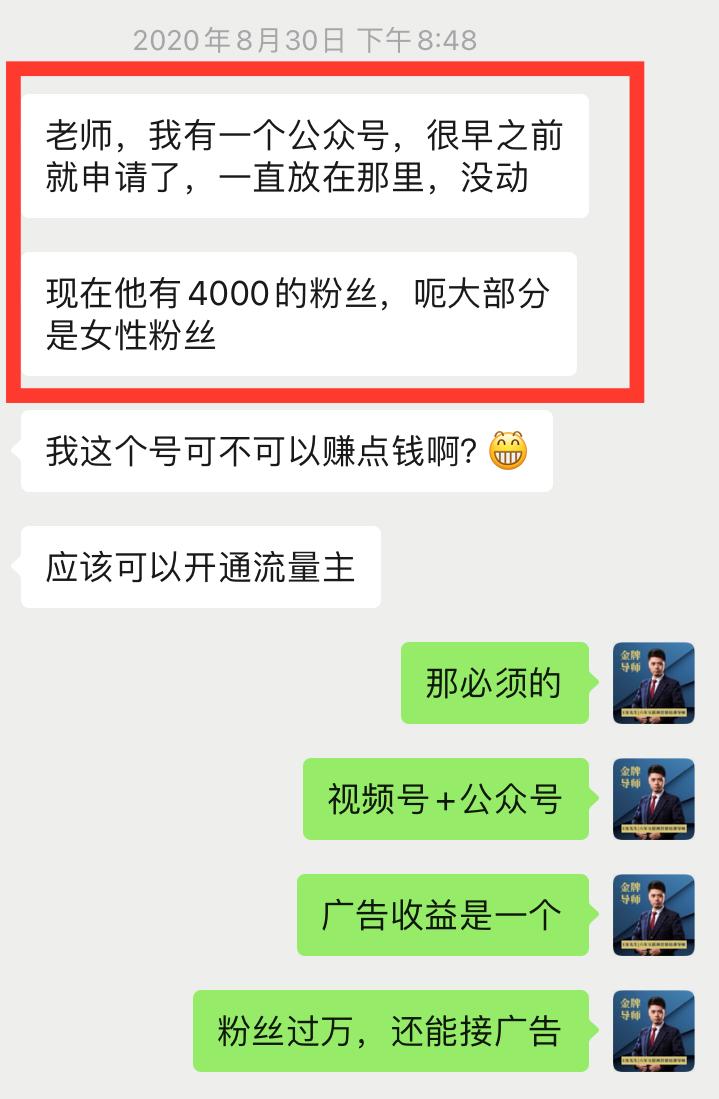 e客先生,公众号营销38个技巧