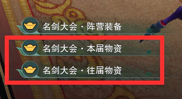 剑网3成就党怎么增长资历,剑网三新赛季前需要提升装备吗