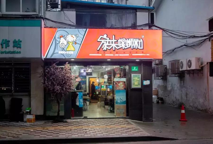 在杨浦区点一顿外卖多少钱,在五角场200块钱可以吃什么