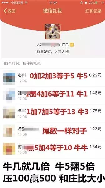 微信群赌博有猫腻吗,微信群内赌博流水150万判多少