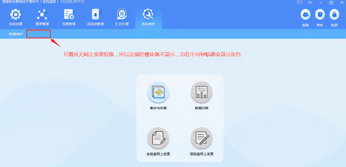 增值税发票税控*票开**软件（金税盘版）V3.0升级须知（至20210930）