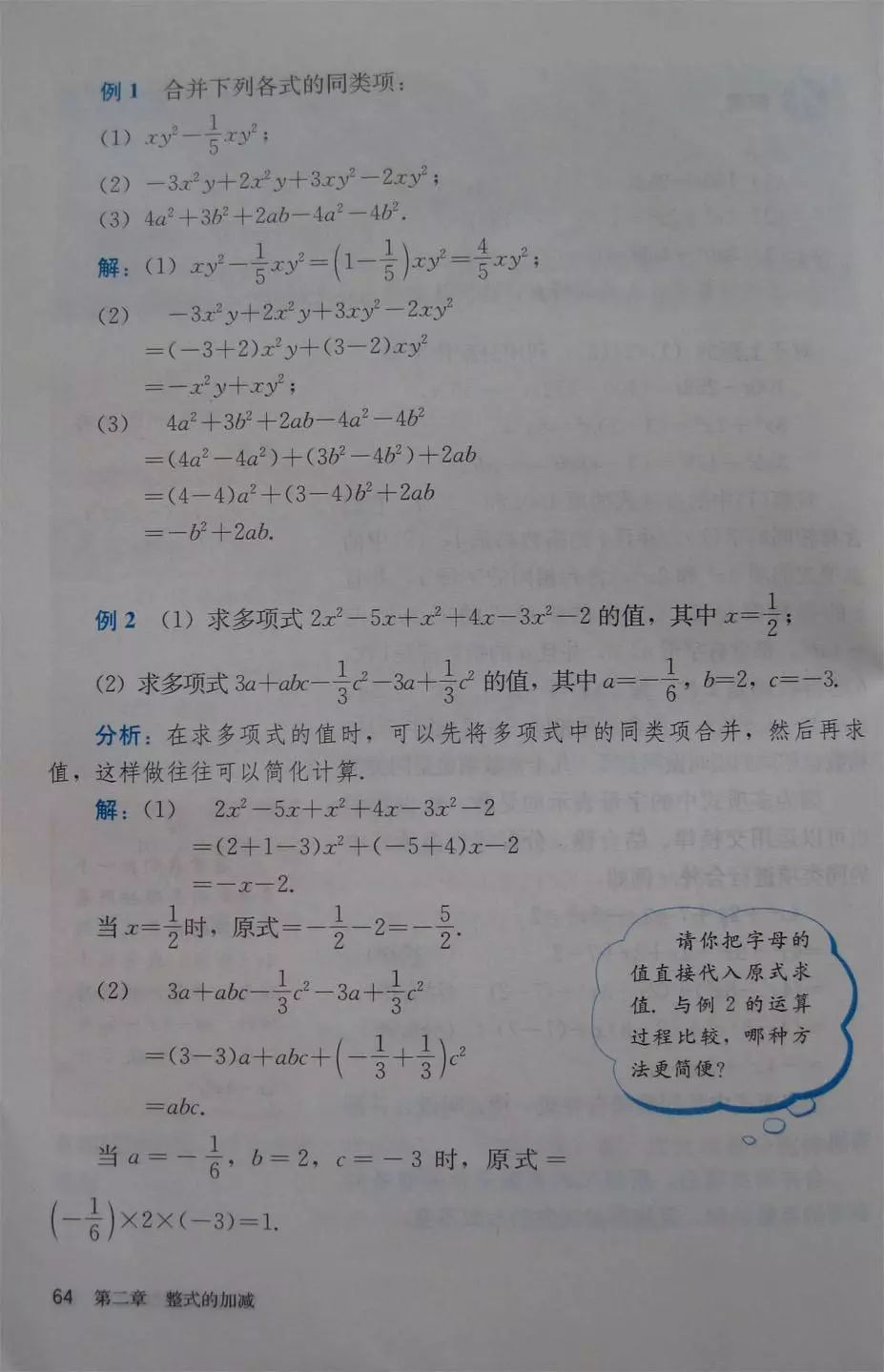 初中数学七年级上册课本电子版,初中数学七年级上册人教版免费