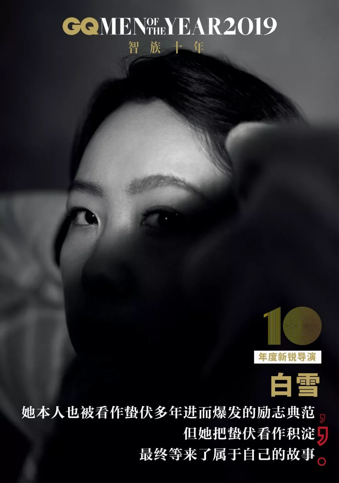 智族gq为什么厉害,智族gq发布2022年度人物