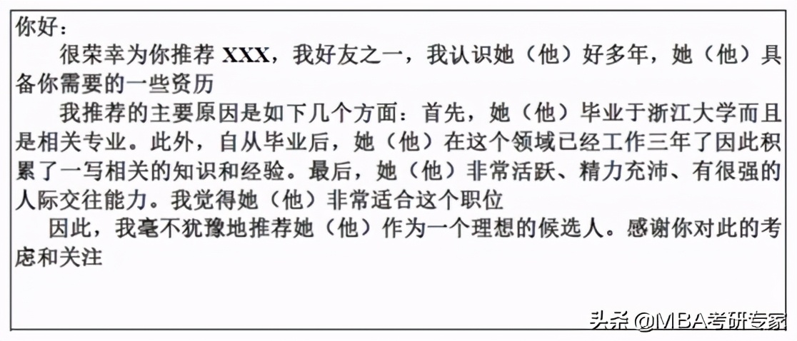 mba英语面试的句式,mba英语二600多个常用商务词汇