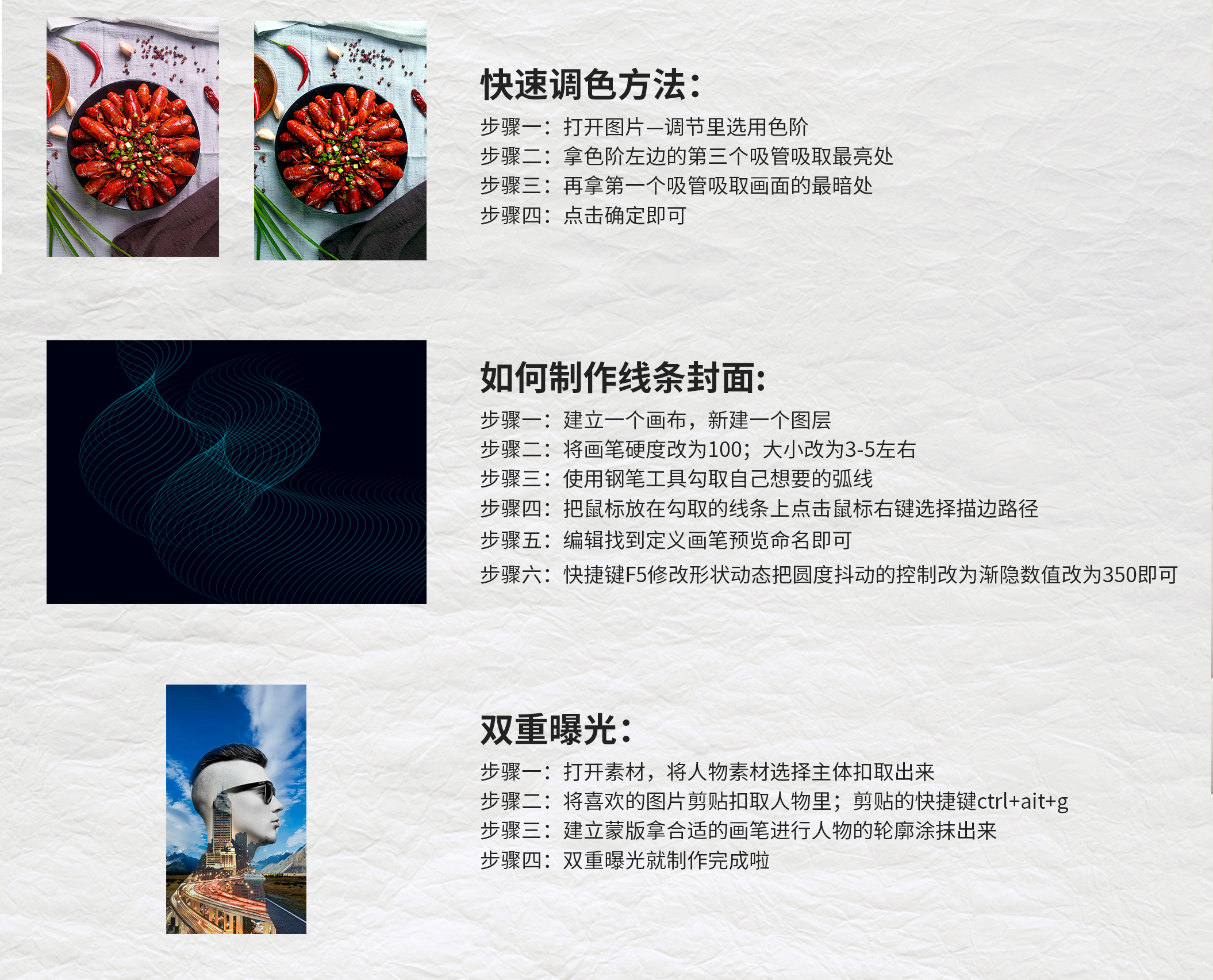 淘宝美工常用ps技巧,ps绘画常用技巧