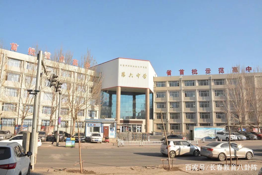 长春市排名前二十的高中都是谁,长春有什么高级的高中吗