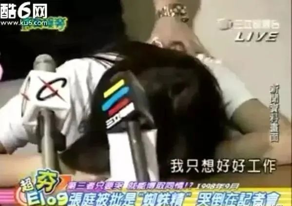 欺压原配20多年的渣男小三，太贱了吧