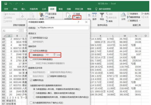 网页自动抓取excel数据软件,excel抓取网页数据