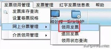 会计必须注意的6大发票问题,跨年发票怎么提前做账