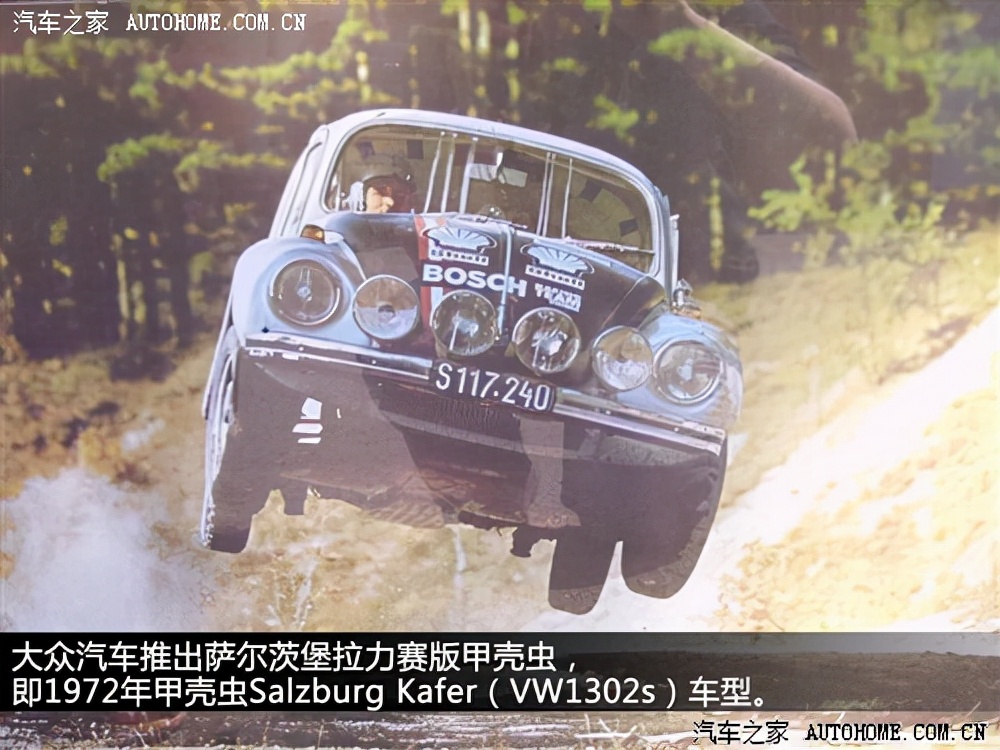 老款甲壳虫赛车拉力版,05款甲壳虫跑赛道