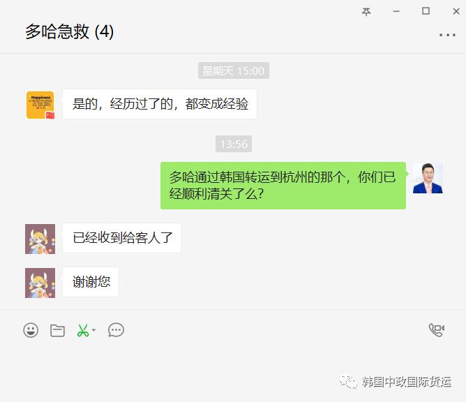 「战疫！橙心网创始会员行动」中政国际货运代理（韩国）株式会社