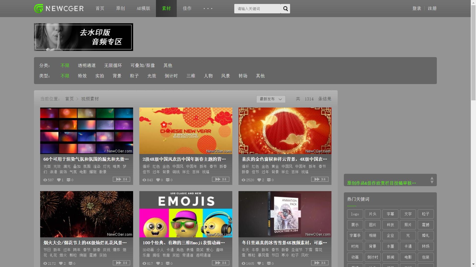 年会视频素材哪儿里找？这些免费无版权视频网站请收好